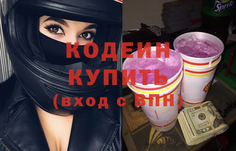 Кодеиновый сироп Lean напиток Lean (лин)  Ульяновск 